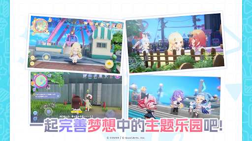 hololive Dreams电脑版