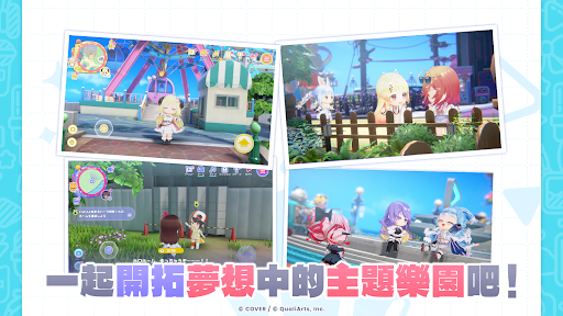 hololive Dreams電腦版