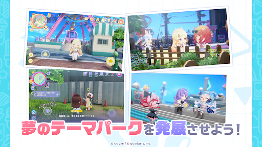 ホロライブドリームス