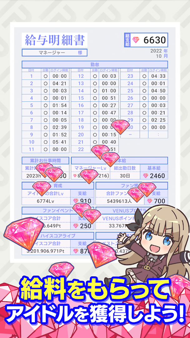 IDOLY PRIDE PC版
