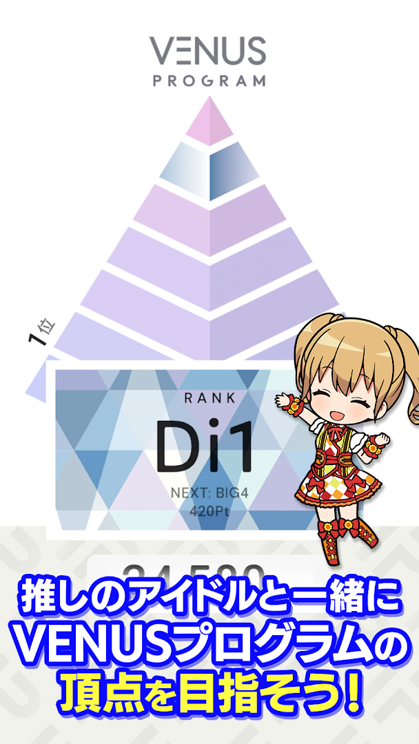 IDOLY PRIDE PC版