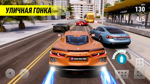 Race Max Pro - автомобиль игра ПК