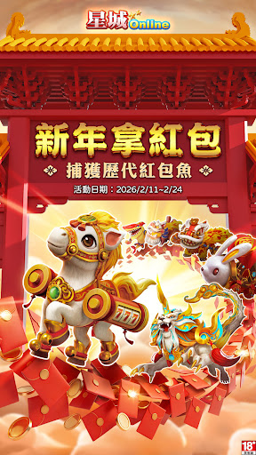 星城Online