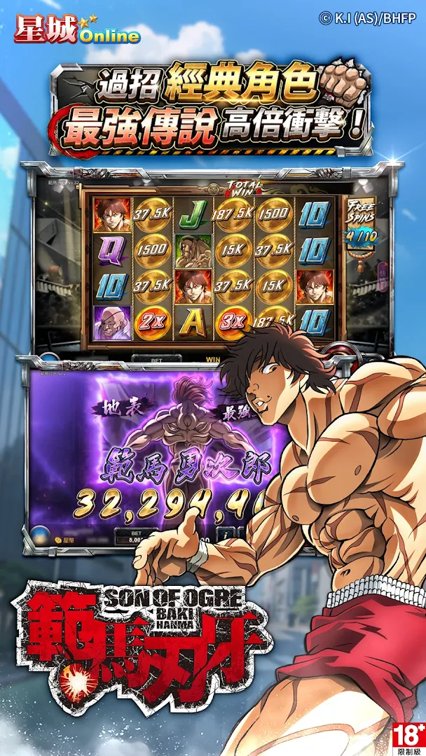 星城Online電腦版