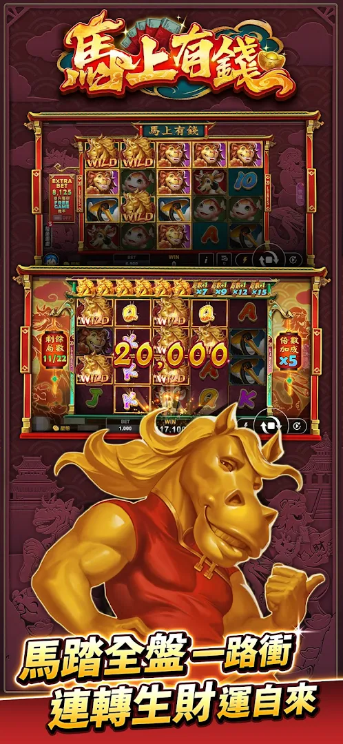 星城Online電腦版