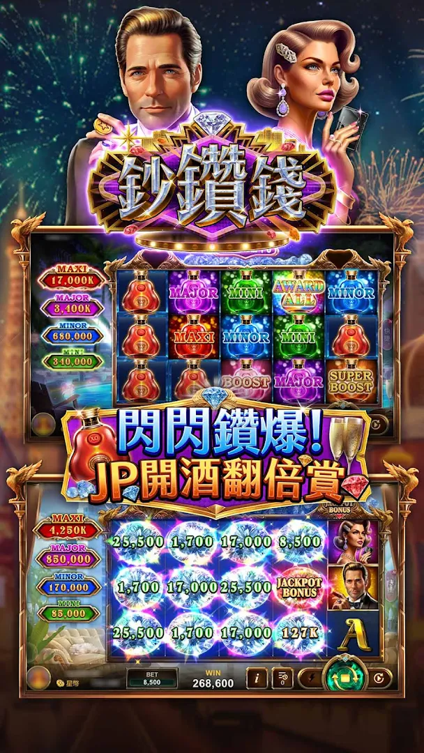 星城Online電腦版