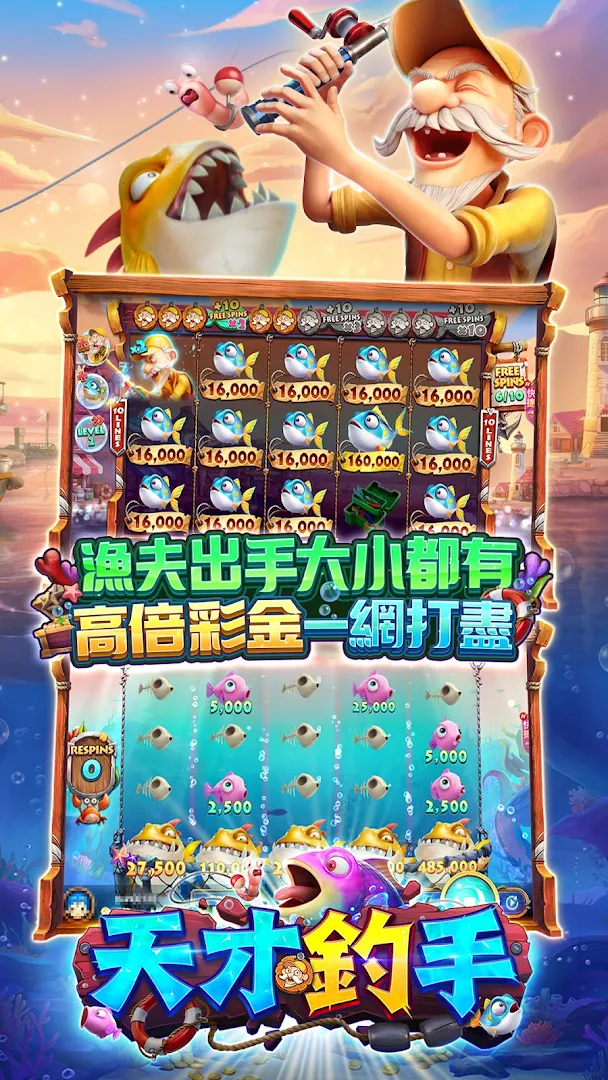 星城Online電腦版