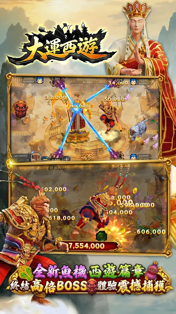 星城Online電腦版