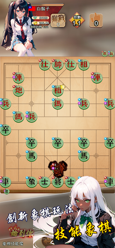 《暗棋無雙 - 騎兵爭霸》 暗棋象棋對決 - 全球即時大戰