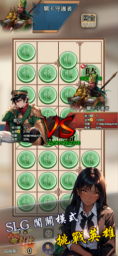 《暗棋無雙 - 騎兵爭霸》 暗棋象棋對決 - 全球即時大戰