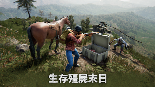 明日的黎明：殭屍生存遊戲・世界末日之戰電腦版