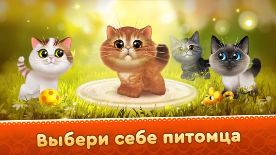 Happy Kitties ПК