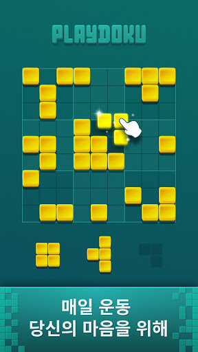 Playdoku: 블록 퍼즐