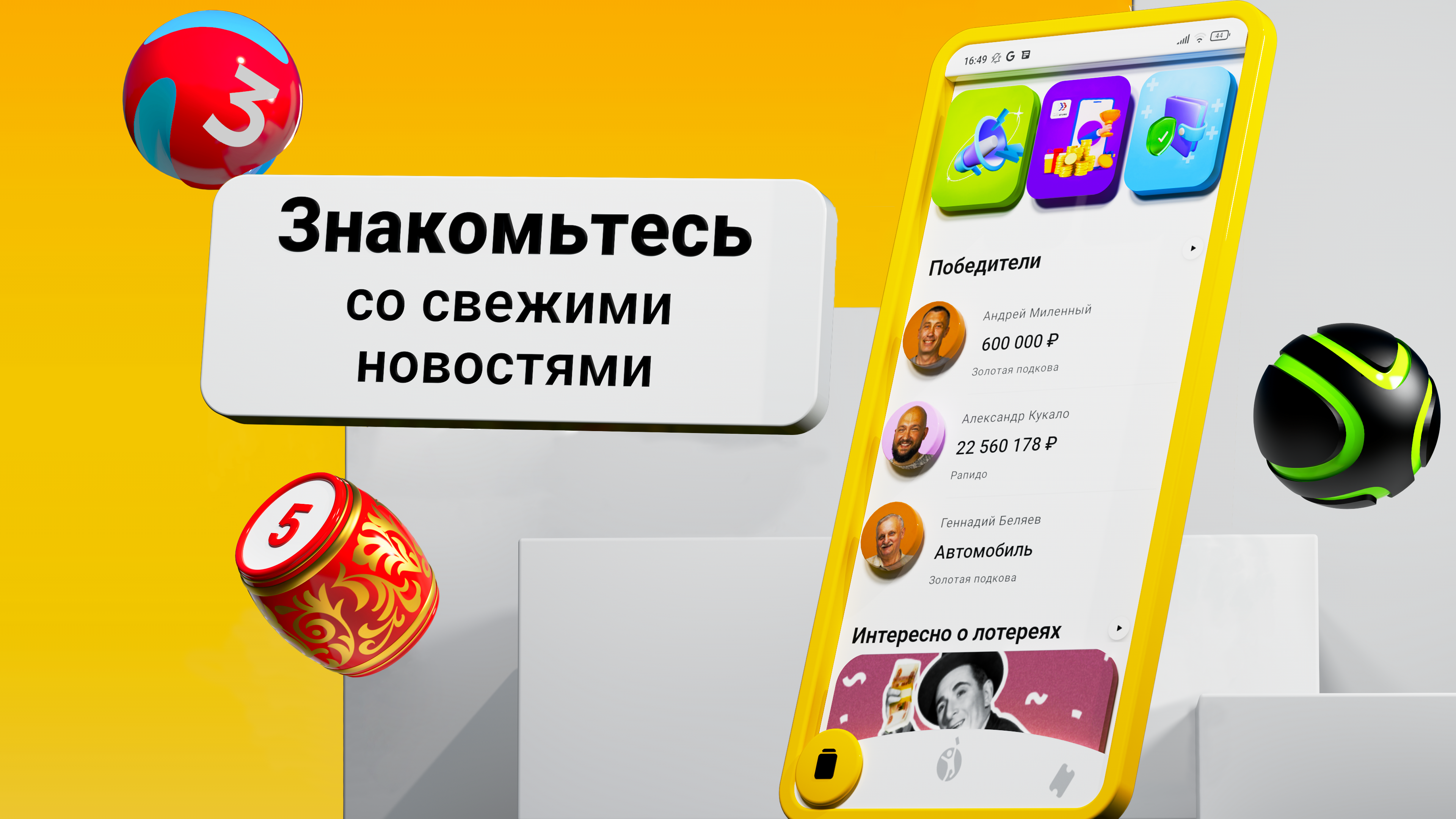 Скачать Столото Lite – всё о лотереях на ПК с MEmu