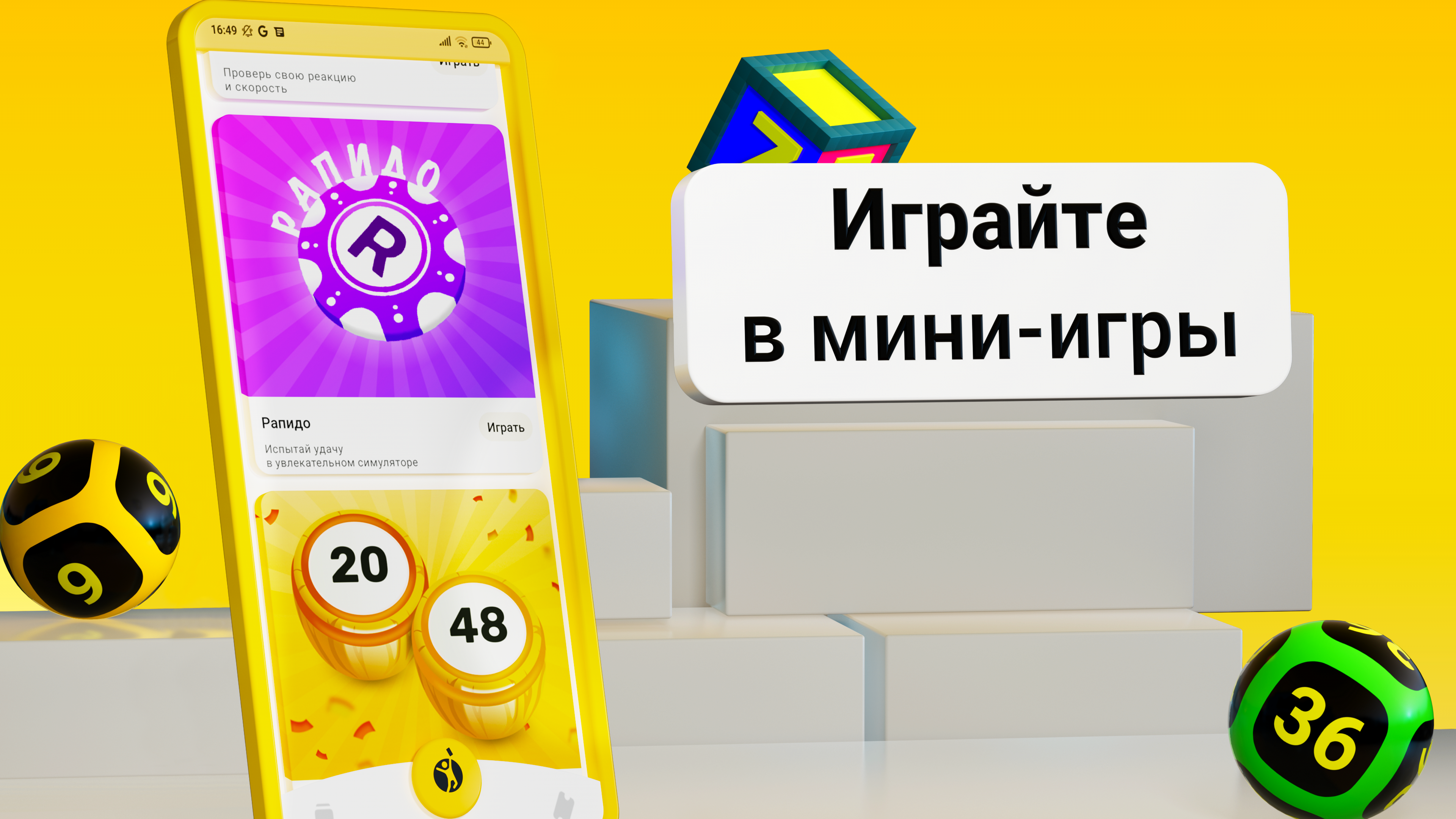 Столото Lite – всё о лотереях ПК