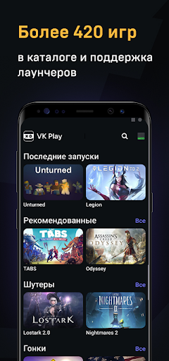 komputer VK Play Облачный гейминг