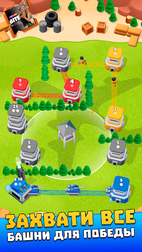 Tower War - Тактический захват