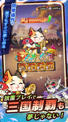 ニャ国無双 PC版