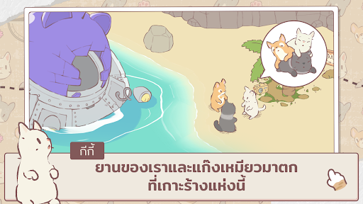 Fluffy Town : Cats & Soup PC