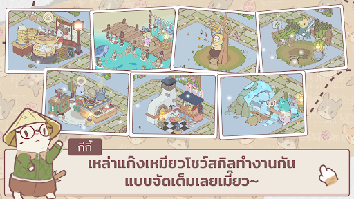 Fluffy Town : Cats & Soup PC