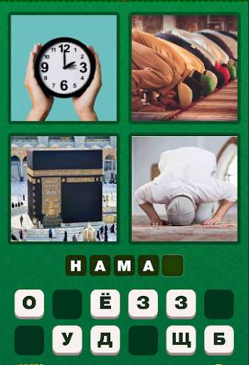 Исламская викторина 2023 ПК