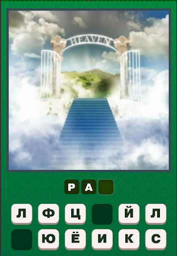 Исламская викторина 2023 ПК