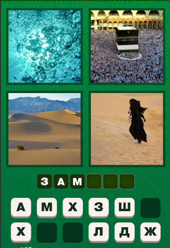 Исламская викторина 2023 ПК