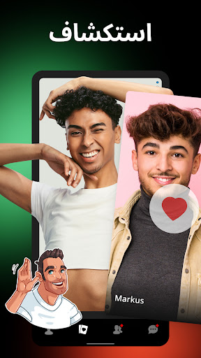 TWINK -   و دردشه مع مجهول شات