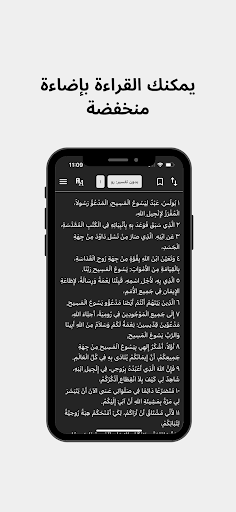 تفسير الإنجيل للكنيسة القبطية PC