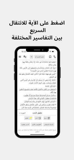 تفسير الإنجيل للكنيسة القبطية PC