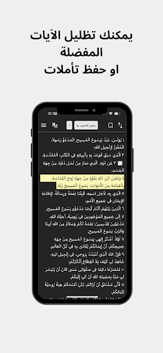 تفسير الإنجيل للكنيسة القبطية PC