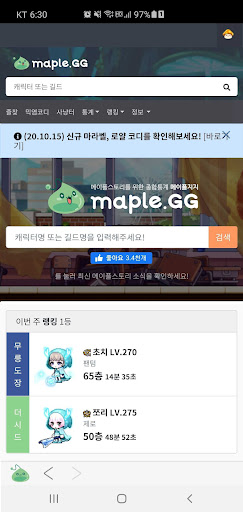 메이플지지 - 메이플 종합 통계