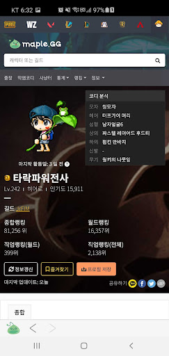 메이플지지 - 메이플 종합 통계