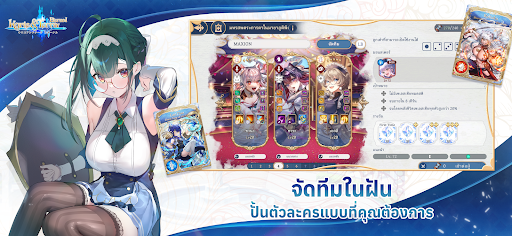 Kyrie & Terra: Eternal PC