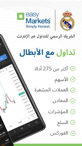 easyMarkets Online Trading الحاسوب