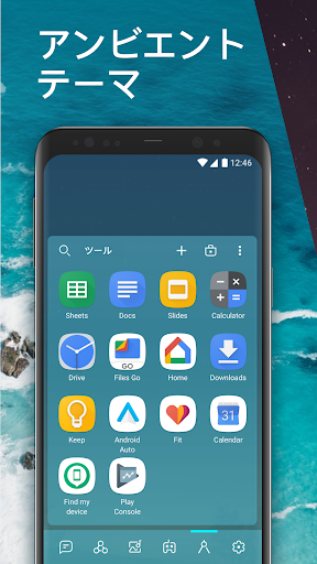 スマートランチャー (Smart Launcher) PC版