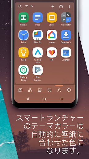 スマートランチャー (Smart Launcher) PC版