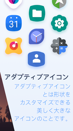 スマートランチャー (Smart Launcher) PC版