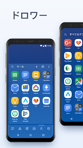 スマートランチャー (Smart Launcher) PC版