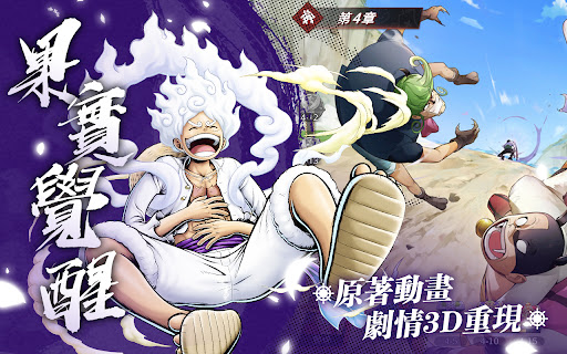 海盜時代：航向新世界電腦版