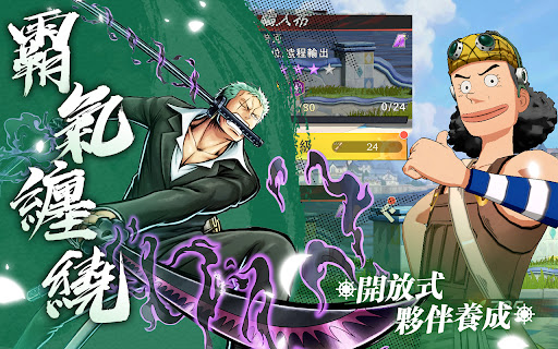 海盜時代：航向新世界電腦版