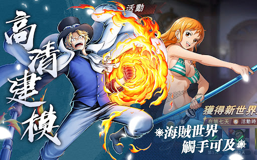 海盜時代：航向新世界電腦版