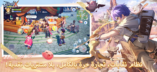 Ragnarok X: Next Generation AR