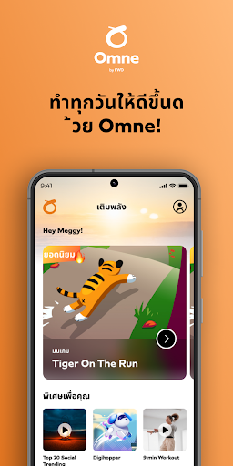 Omne by FWD PC