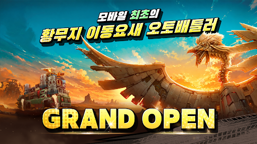 포트블록스: 이동요새GO!