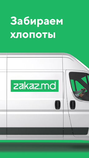 CourierMan MD ПК