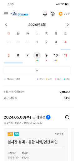 오토벨 스마트옥션 PC