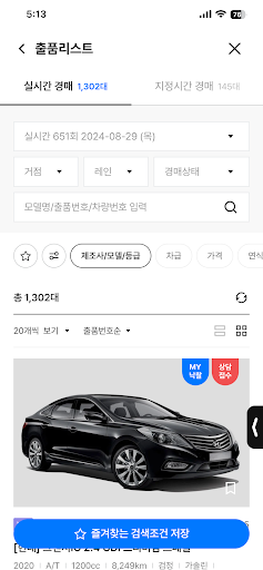 오토벨 스마트옥션 PC
