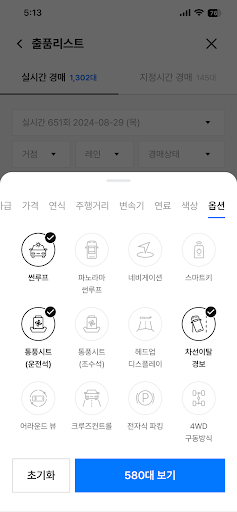 오토벨 스마트옥션 PC