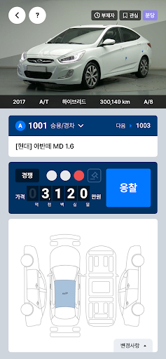 오토벨 스마트옥션 PC
